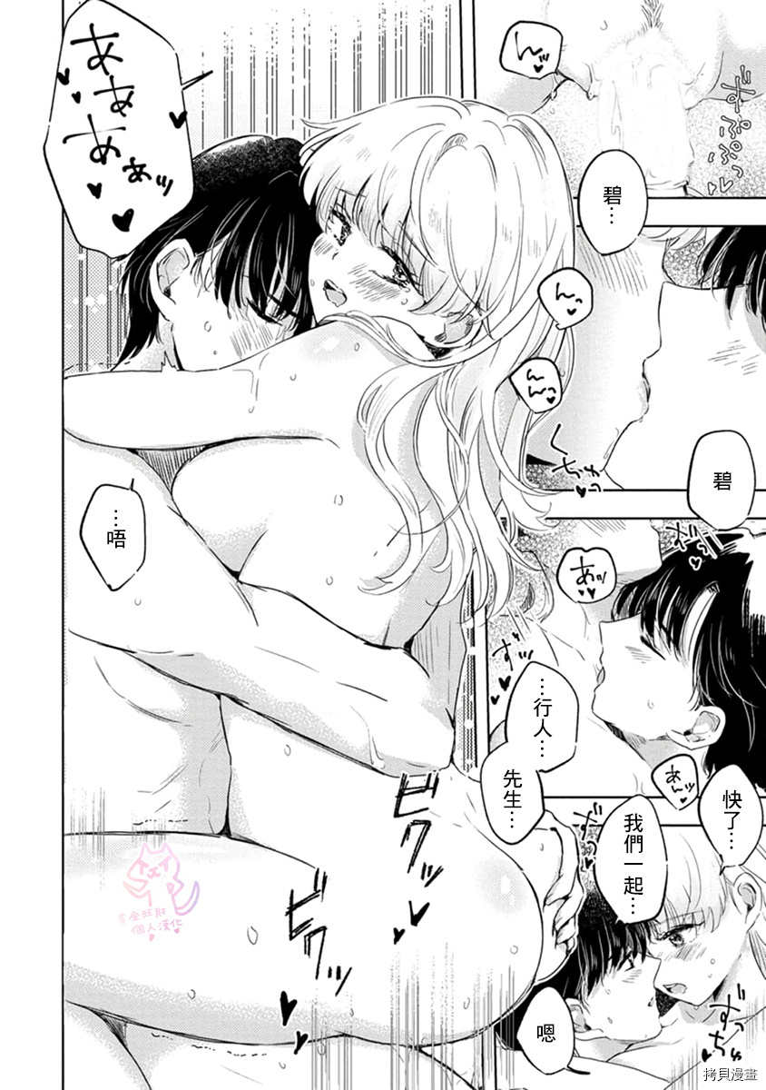 相逢是梦中[拷贝漫画]韩漫全集-第3话无删减无遮挡章节图片 