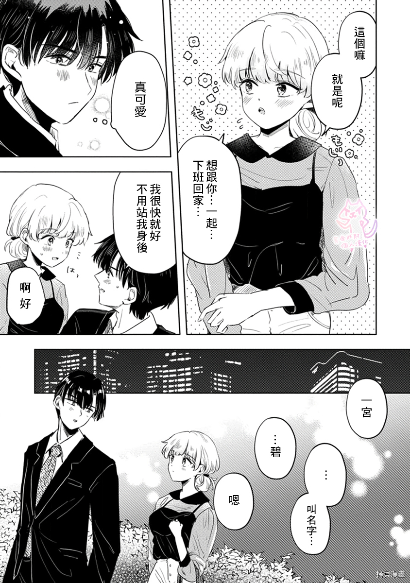 相逢是梦中[拷贝漫画]韩漫全集-第04话无删减无遮挡章节图片 