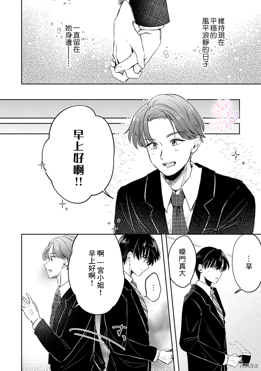 相逢是梦中[拷贝漫画]韩漫全集-第04话无删减无遮挡章节图片 
