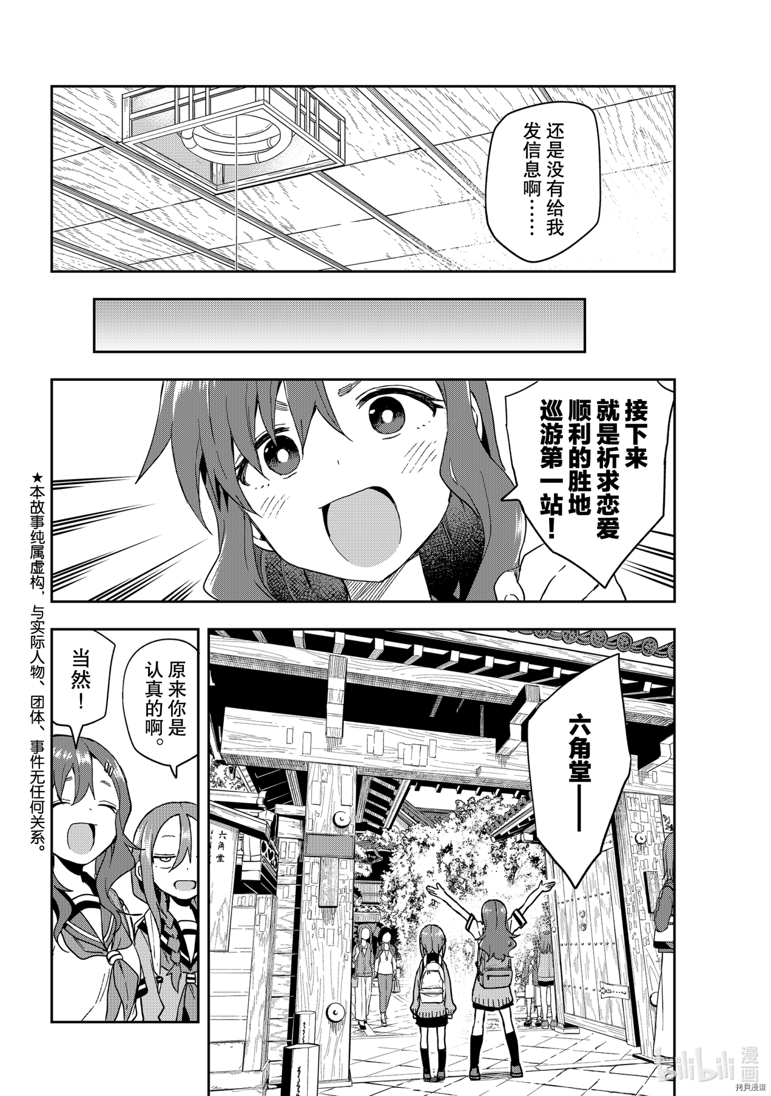 就算这样，“步”还是靠了过来[拷贝漫画]韩漫全集-连载版100无删减无遮挡章节图片 