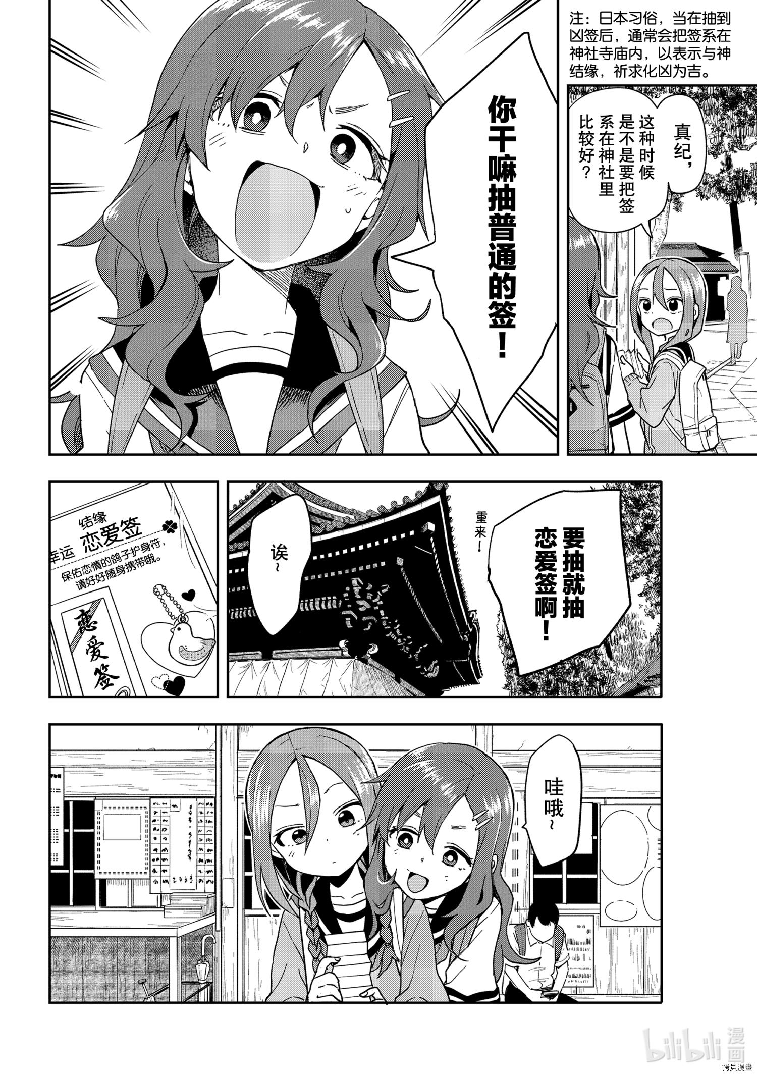 就算这样，“步”还是靠了过来[拷贝漫画]韩漫全集-连载版100无删减无遮挡章节图片 