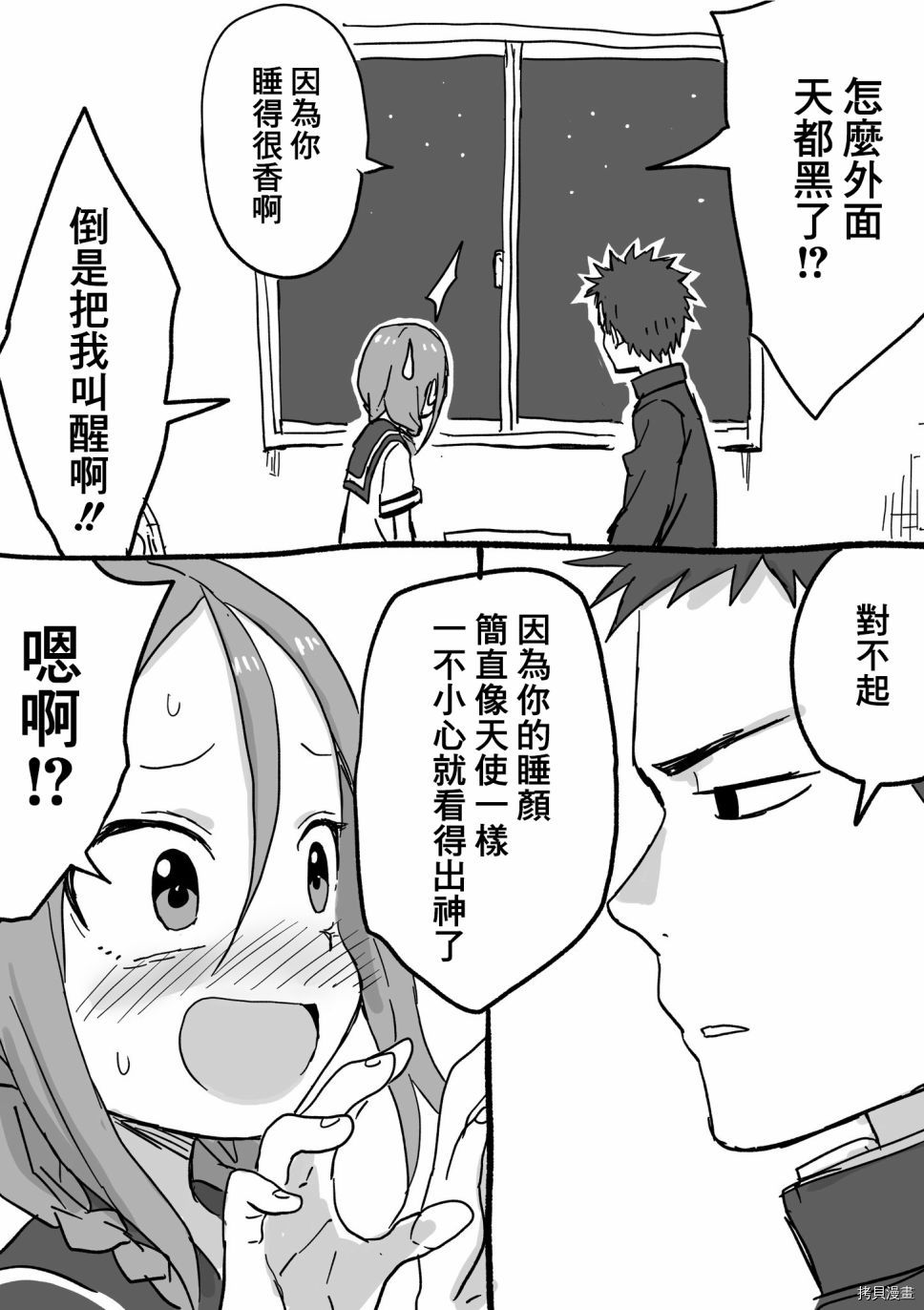 就算这样，“步”还是靠了过来[拷贝漫画]韩漫全集-第13话无删减无遮挡章节图片 