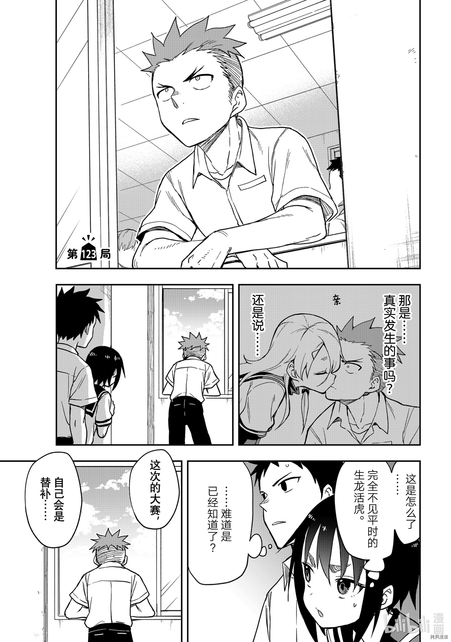 就算这样，“步”还是靠了过来[拷贝漫画]韩漫全集-连载版123无删减无遮挡章节图片 