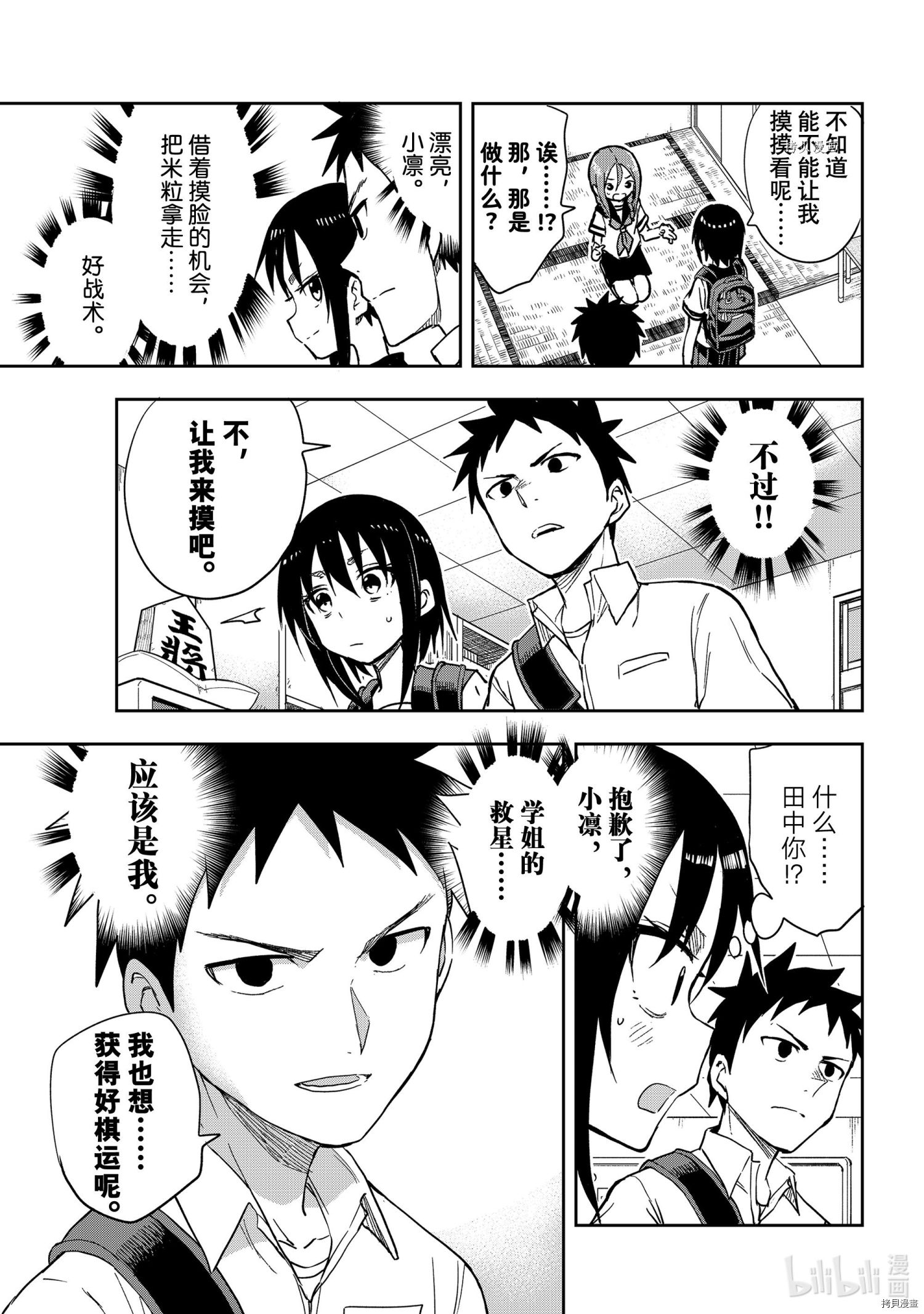 就算这样，“步”还是靠了过来[拷贝漫画]韩漫全集-连载版125无删减无遮挡章节图片 