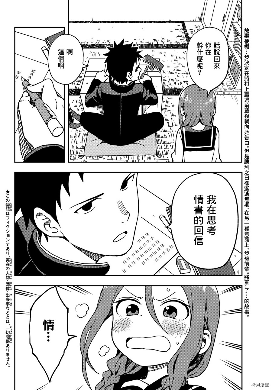 就算这样，“步”还是靠了过来[拷贝漫画]韩漫全集-连载版07无删减无遮挡章节图片 