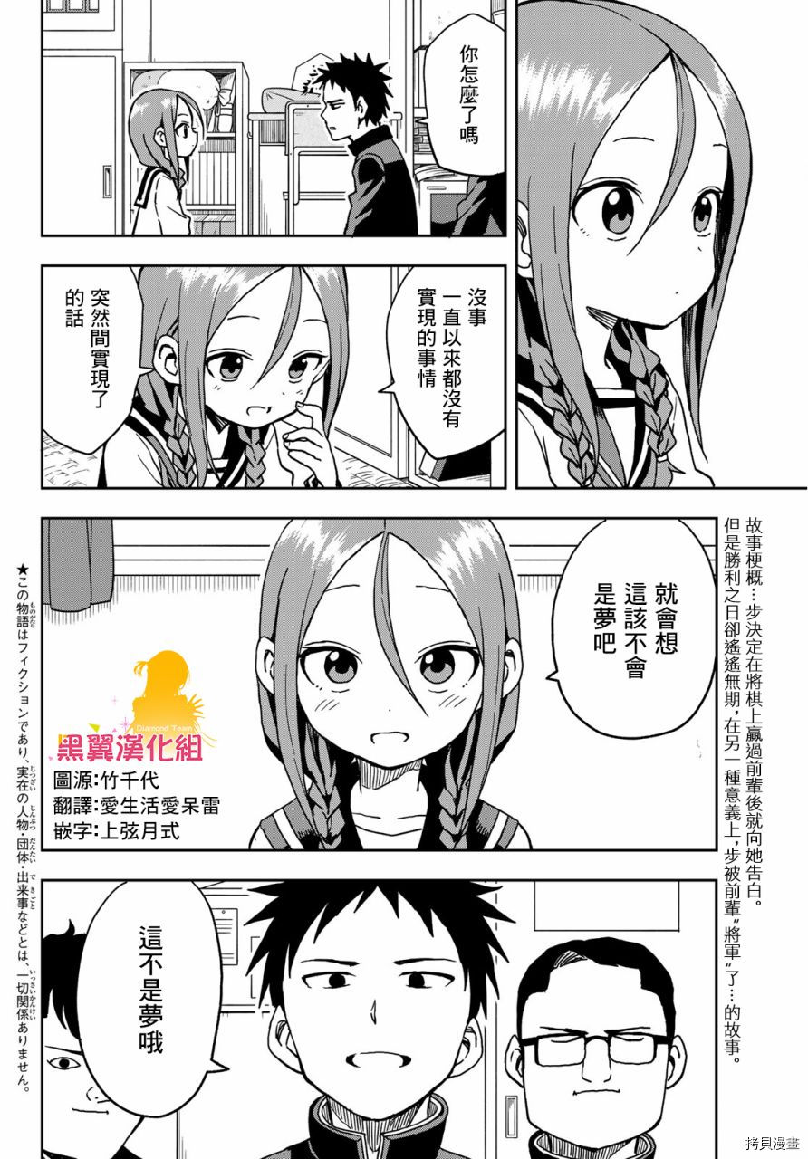 就算这样，“步”还是靠了过来[拷贝漫画]韩漫全集-连载版13无删减无遮挡章节图片 