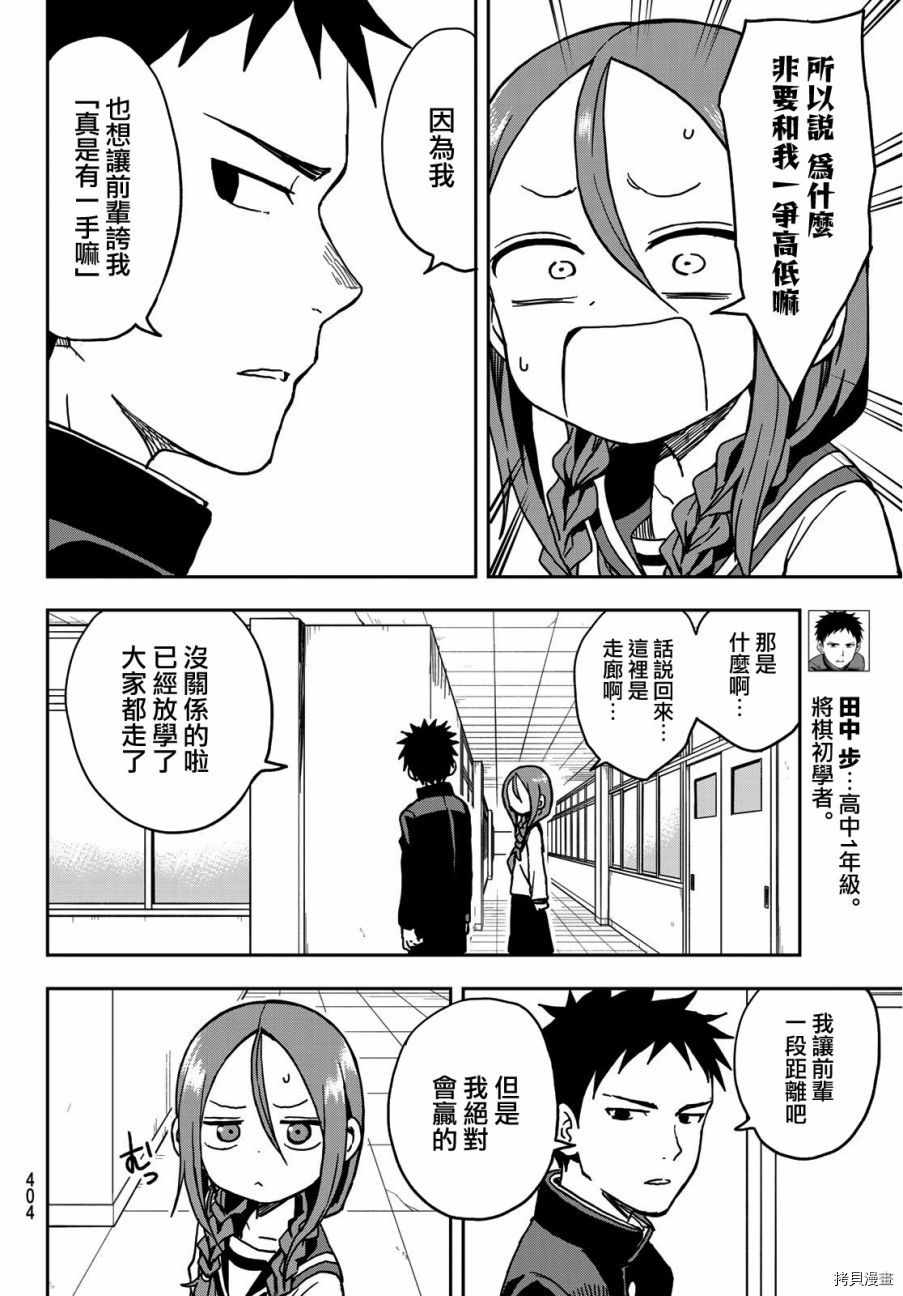 就算这样，“步”还是靠了过来[拷贝漫画]韩漫全集-连载版16无删减无遮挡章节图片 