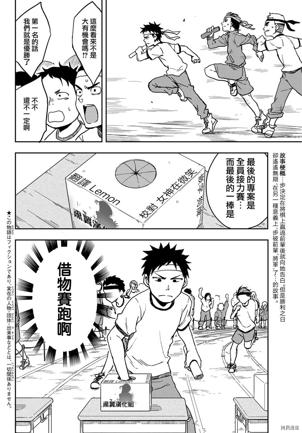 就算这样，“步”还是靠了过来[拷贝漫画]韩漫全集-连载版21无删减无遮挡章节图片 