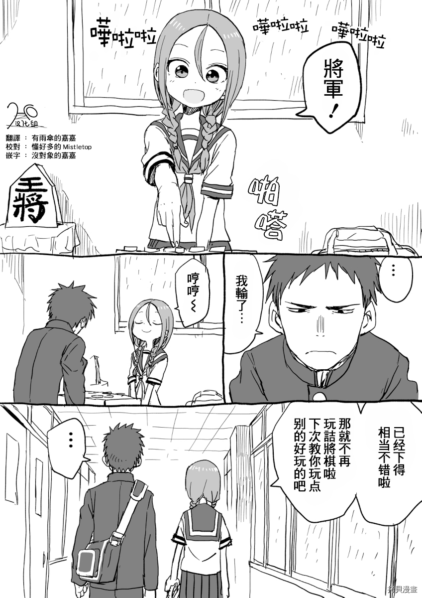 就算这样，“步”还是靠了过来[拷贝漫画]韩漫全集-第05话无删减无遮挡章节图片 