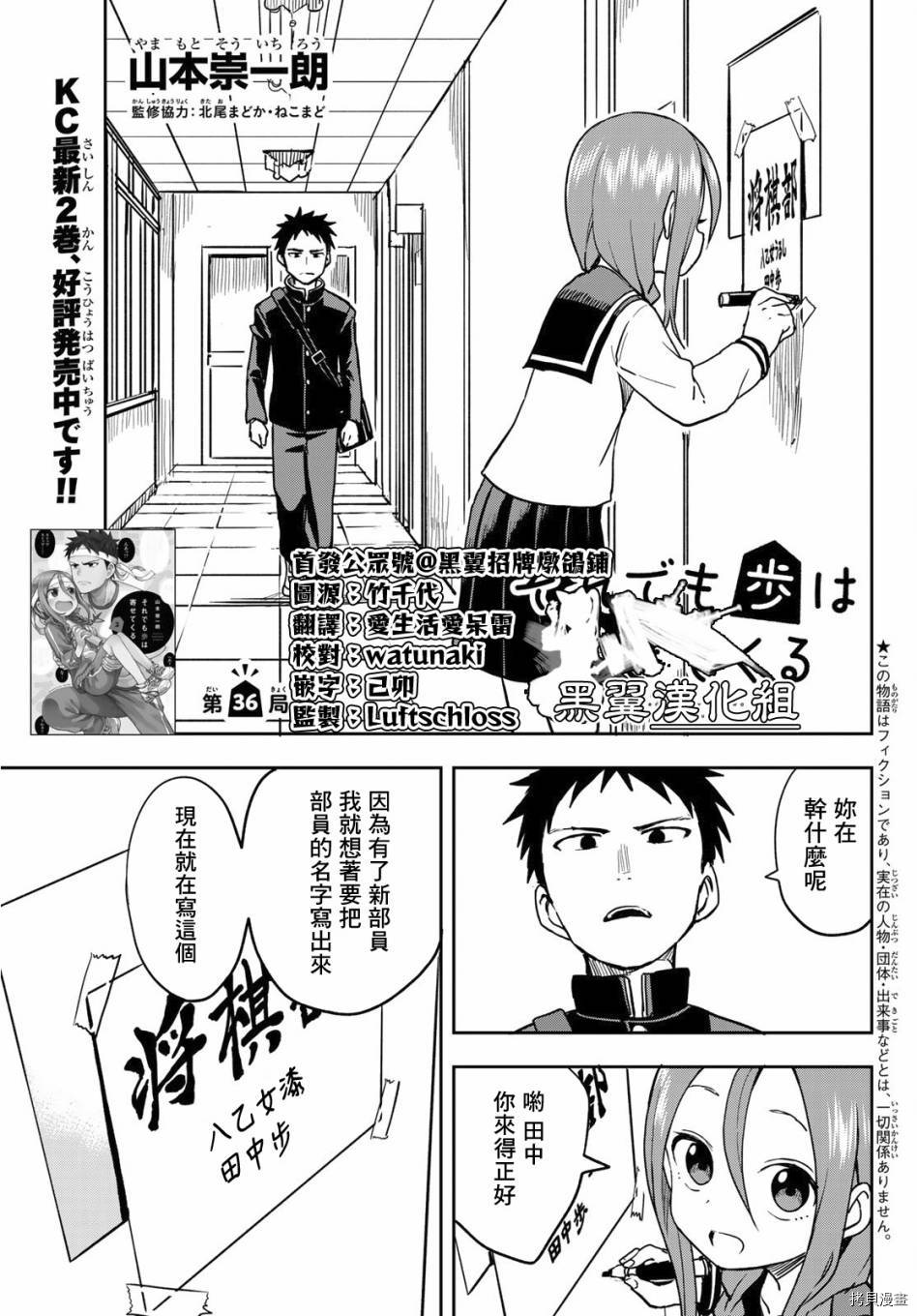 就算这样，“步”还是靠了过来[拷贝漫画]韩漫全集-连载版36无删减无遮挡章节图片 