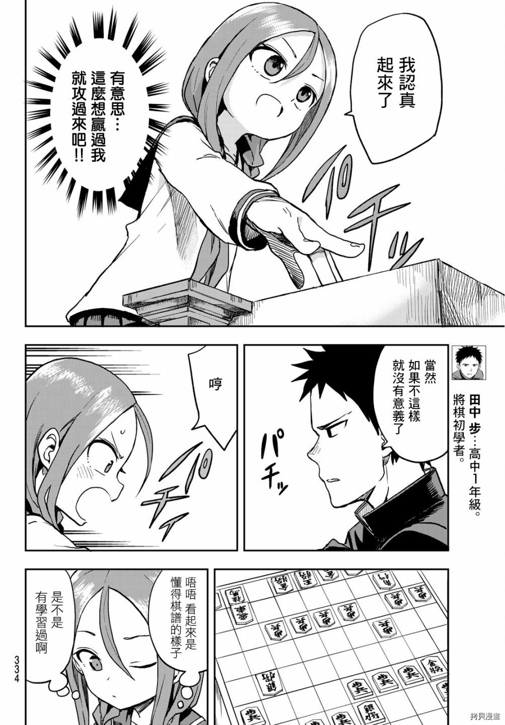 就算这样，“步”还是靠了过来[拷贝漫画]韩漫全集-连载版41无删减无遮挡章节图片 