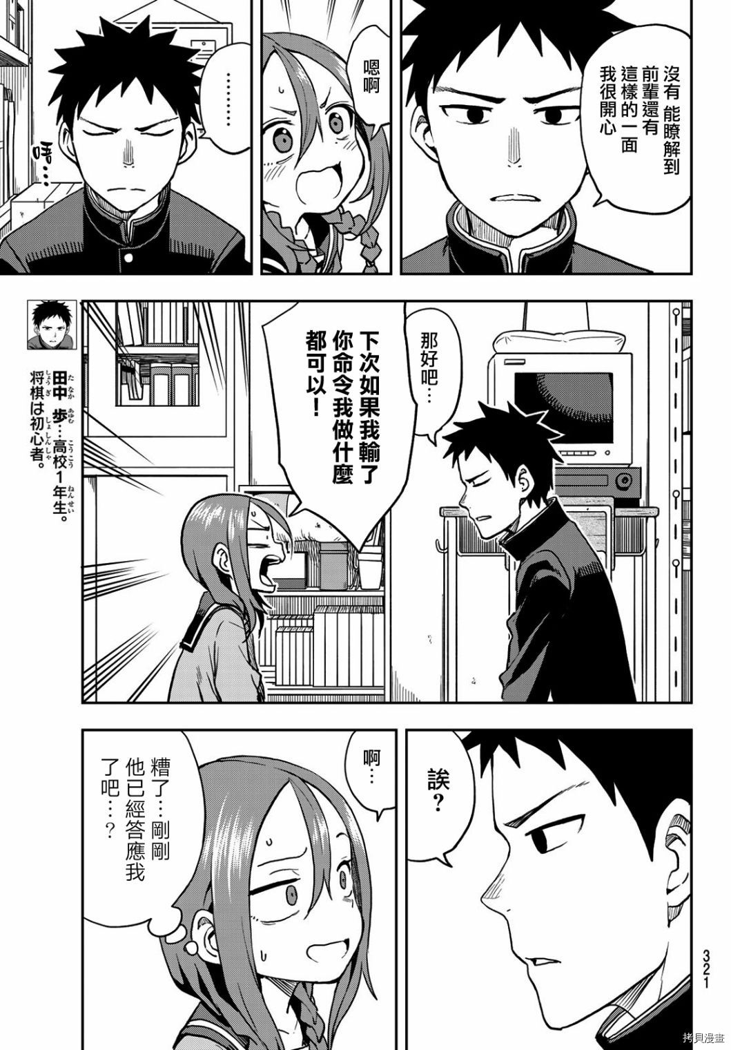 就算这样，“步”还是靠了过来[拷贝漫画]韩漫全集-连载版47无删减无遮挡章节图片 