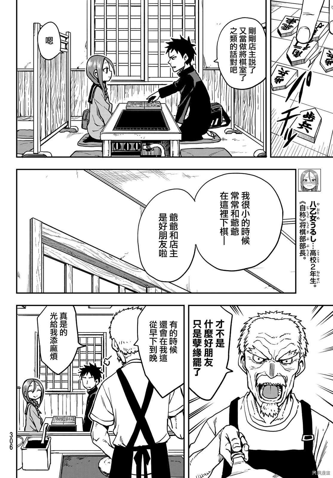 就算这样，“步”还是靠了过来[拷贝漫画]韩漫全集-连载版53无删减无遮挡章节图片 