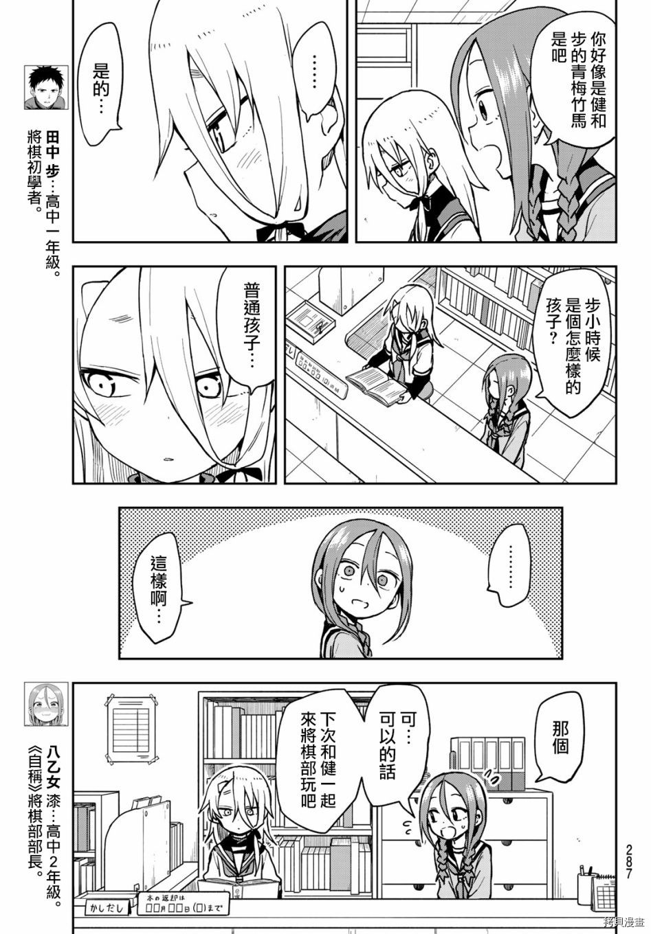 就算这样，“步”还是靠了过来[拷贝漫画]韩漫全集-连载版55无删减无遮挡章节图片 