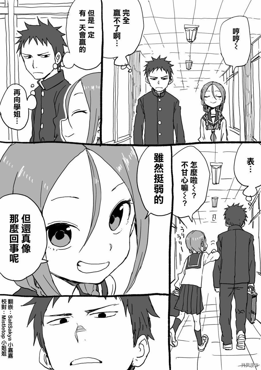 就算这样，“步”还是靠了过来[拷贝漫画]韩漫全集-第08话无删减无遮挡章节图片 