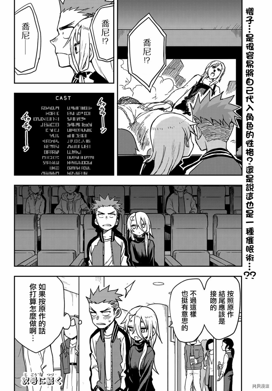 就算这样，“步”还是靠了过来[拷贝漫画]韩漫全集-连载版66无删减无遮挡章节图片 