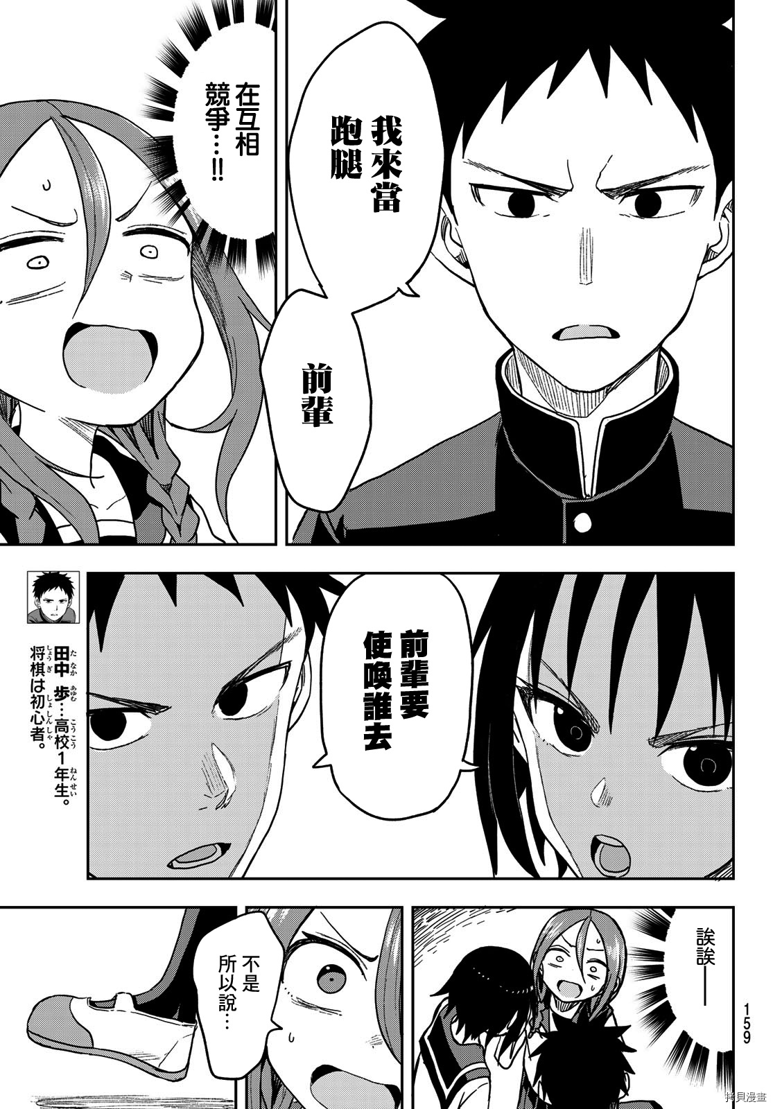 就算这样，“步”还是靠了过来[拷贝漫画]韩漫全集-连载版74无删减无遮挡章节图片 