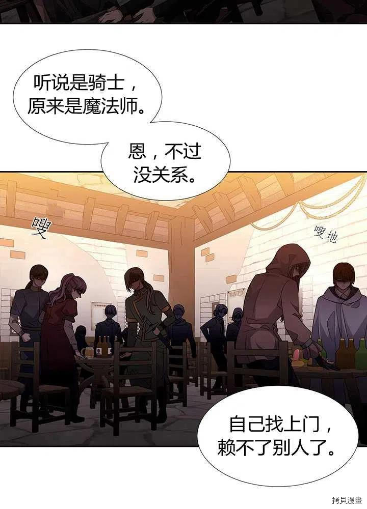 夏洛特的五个徒弟[拷贝漫画]韩漫全集-第98话无删减无遮挡章节图片 