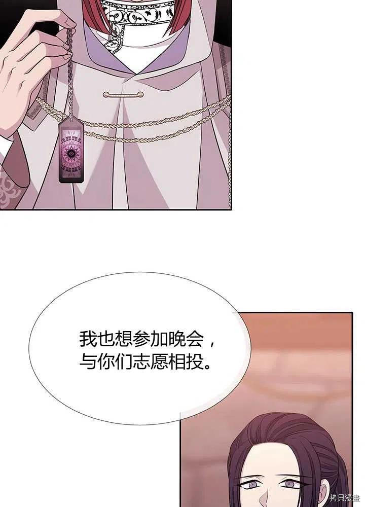 夏洛特的五个徒弟[拷贝漫画]韩漫全集-第98话无删减无遮挡章节图片 