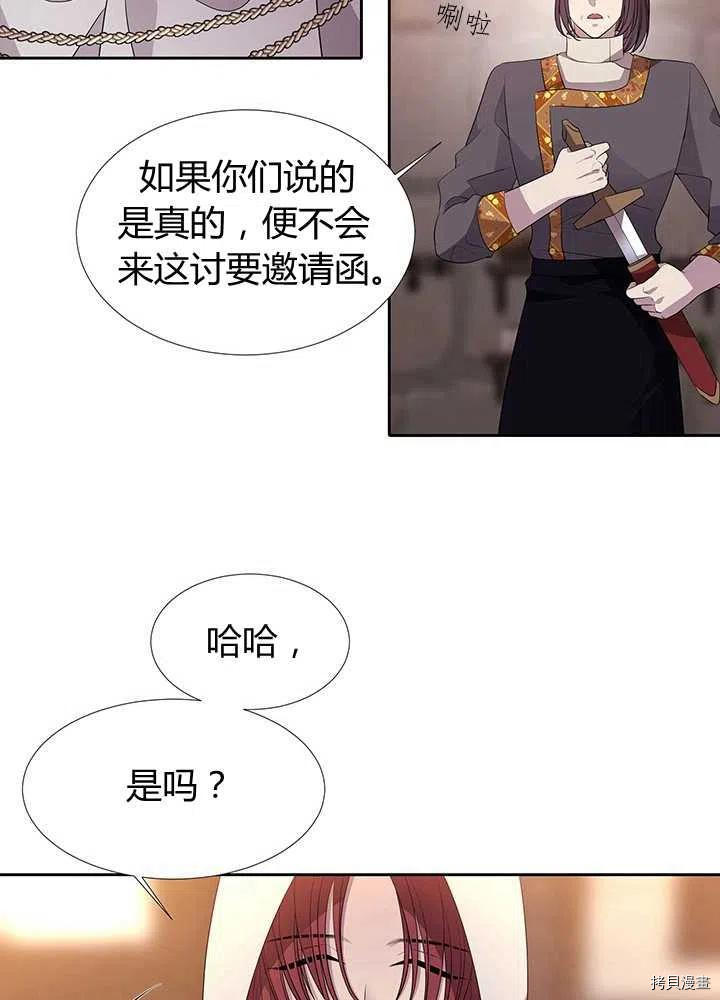 夏洛特的五个徒弟[拷贝漫画]韩漫全集-第98话无删减无遮挡章节图片 