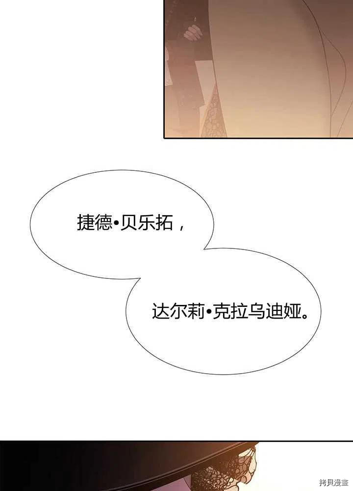 夏洛特的五个徒弟[拷贝漫画]韩漫全集-第98话无删减无遮挡章节图片 