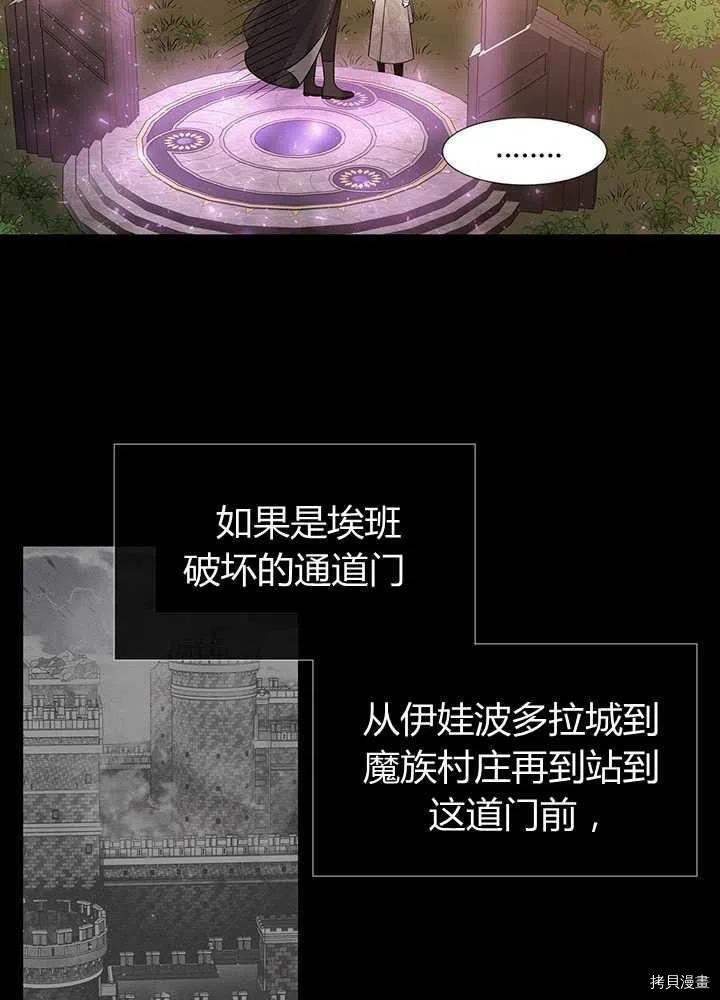 夏洛特的五个徒弟[拷贝漫画]韩漫全集-第99话无删减无遮挡章节图片 