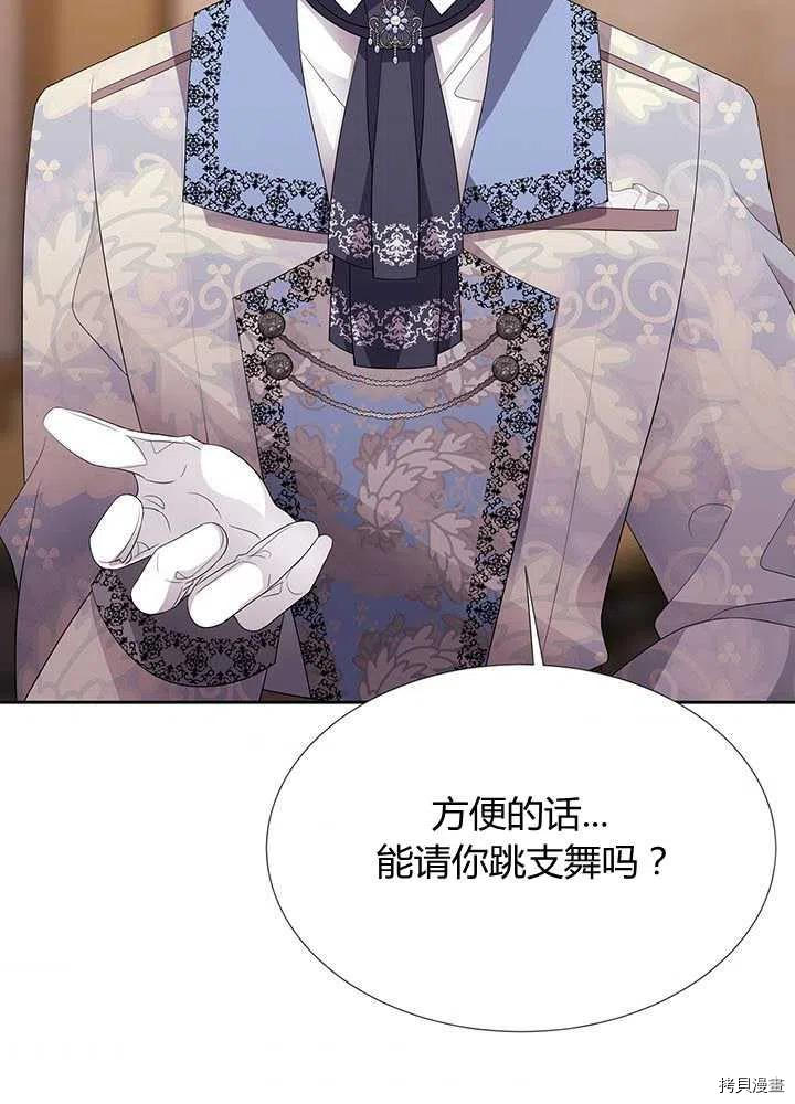 夏洛特的五个徒弟[拷贝漫画]韩漫全集-第100话无删减无遮挡章节图片 