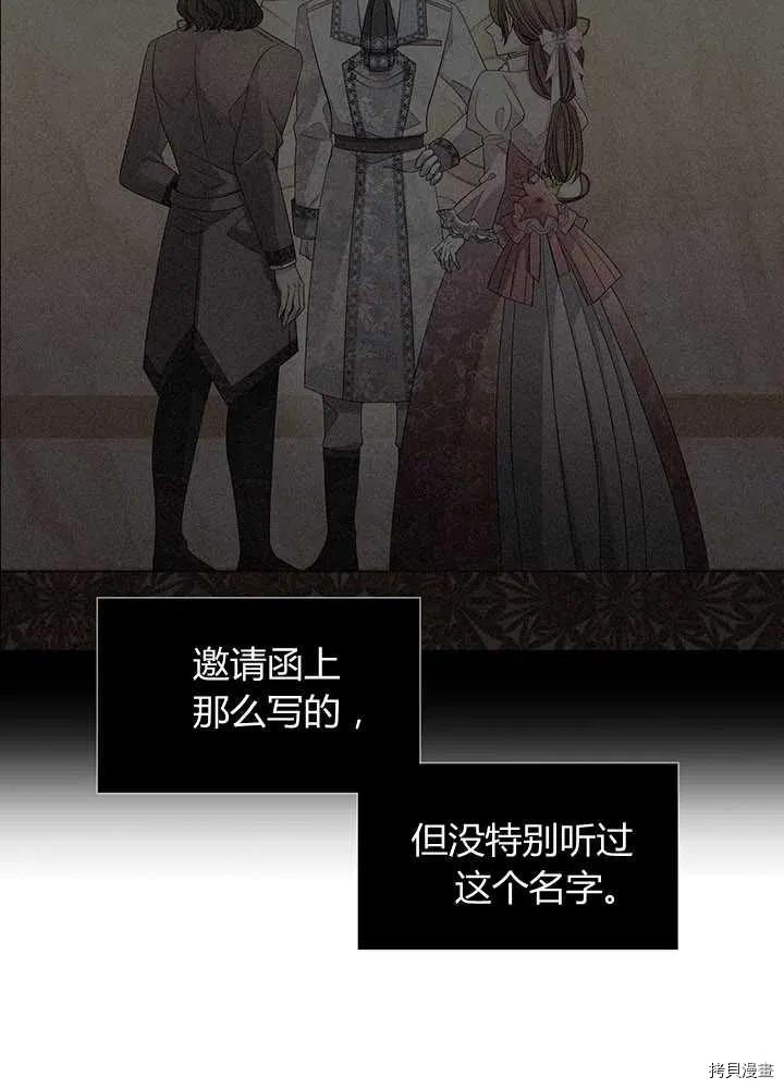 夏洛特的五个徒弟[拷贝漫画]韩漫全集-第100话无删减无遮挡章节图片 