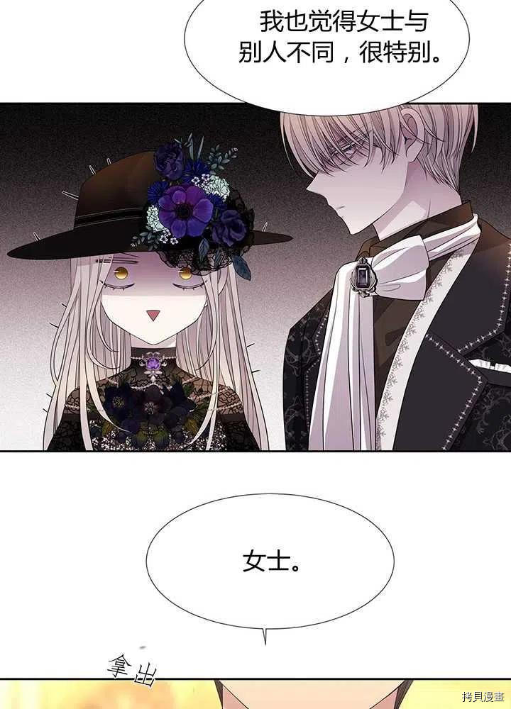 夏洛特的五个徒弟[拷贝漫画]韩漫全集-第100话无删减无遮挡章节图片 