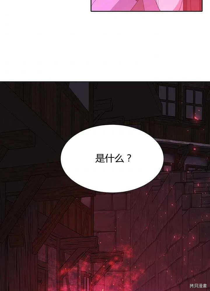 夏洛特的五个徒弟[拷贝漫画]韩漫全集-第100话无删减无遮挡章节图片 