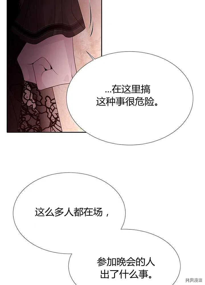 夏洛特的五个徒弟[拷贝漫画]韩漫全集-第100话无删减无遮挡章节图片 