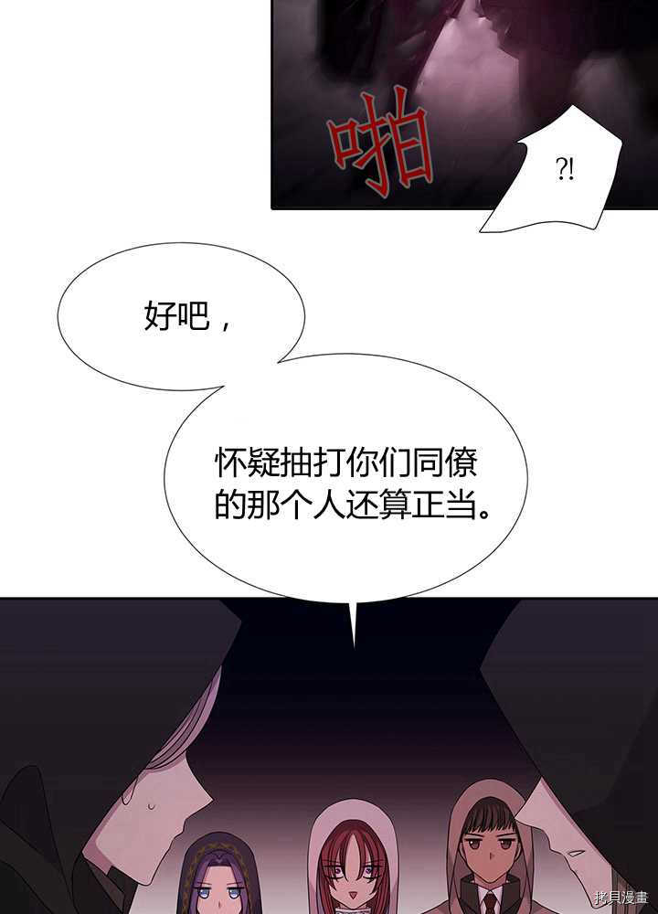 夏洛特的五个徒弟[拷贝漫画]韩漫全集-第102话无删减无遮挡章节图片 