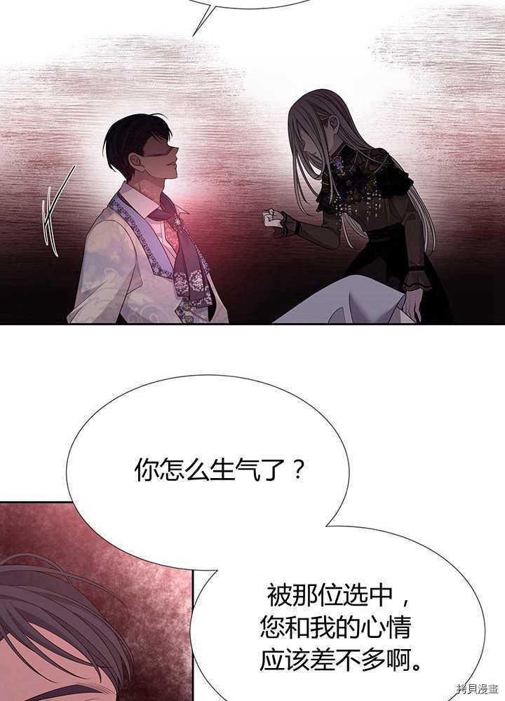 夏洛特的五个徒弟[拷贝漫画]韩漫全集-第102话无删减无遮挡章节图片 