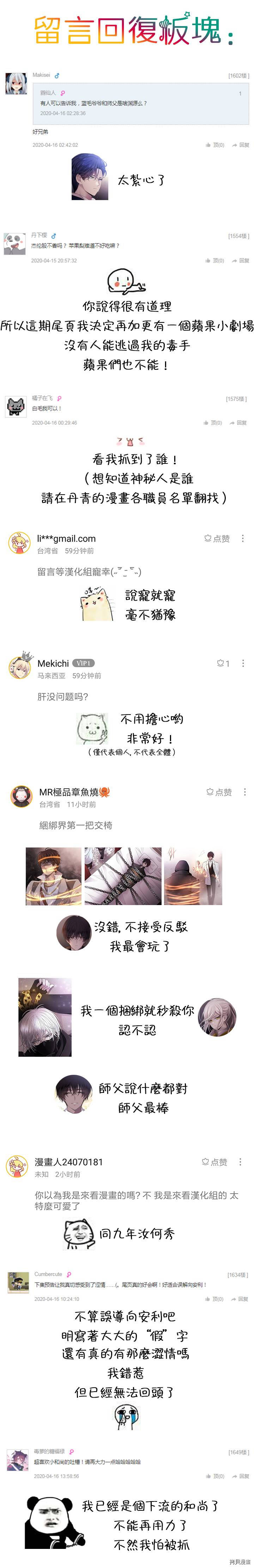 夏洛特的五个徒弟[拷贝漫画]韩漫全集-第17话无删减无遮挡章节图片 