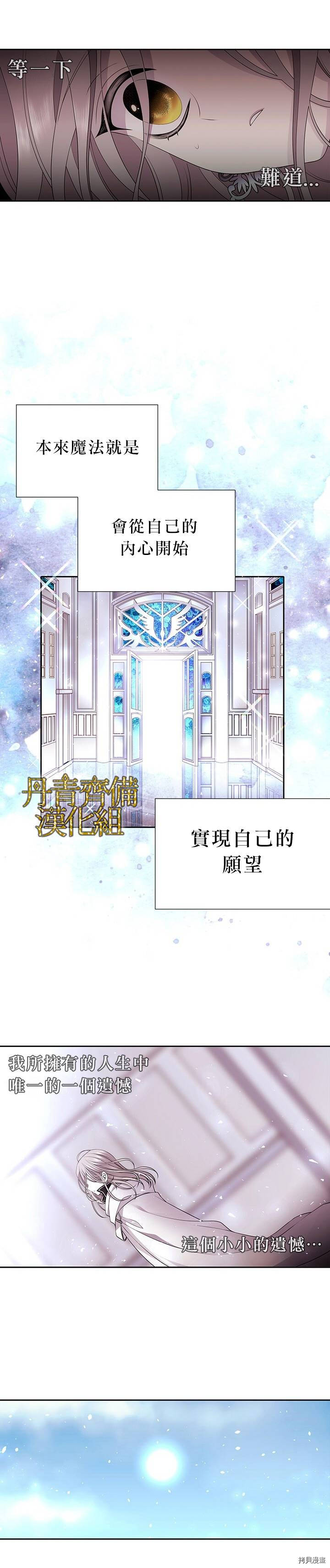 夏洛特的五个徒弟[拷贝漫画]韩漫全集-第02话无删减无遮挡章节图片 