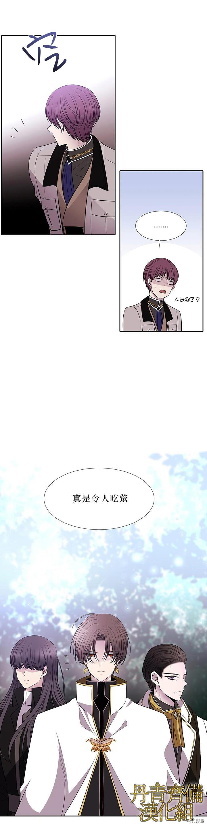 夏洛特的五个徒弟[拷贝漫画]韩漫全集-第22话无删减无遮挡章节图片 
