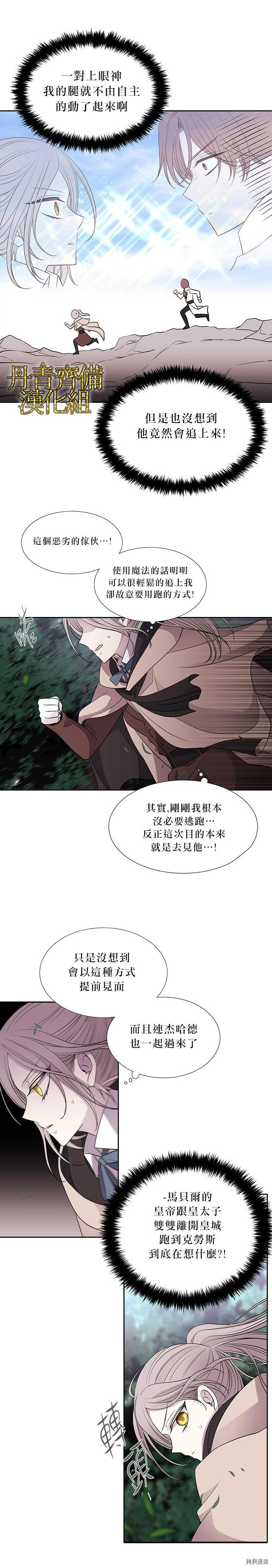 夏洛特的五个徒弟[拷贝漫画]韩漫全集-第22话无删减无遮挡章节图片 