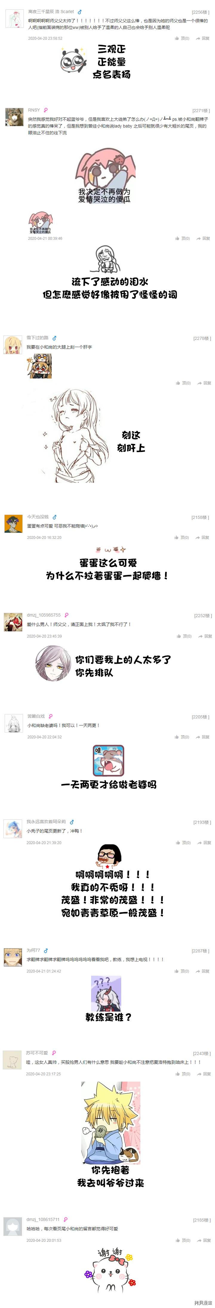 夏洛特的五个徒弟[拷贝漫画]韩漫全集-第22话无删减无遮挡章节图片 