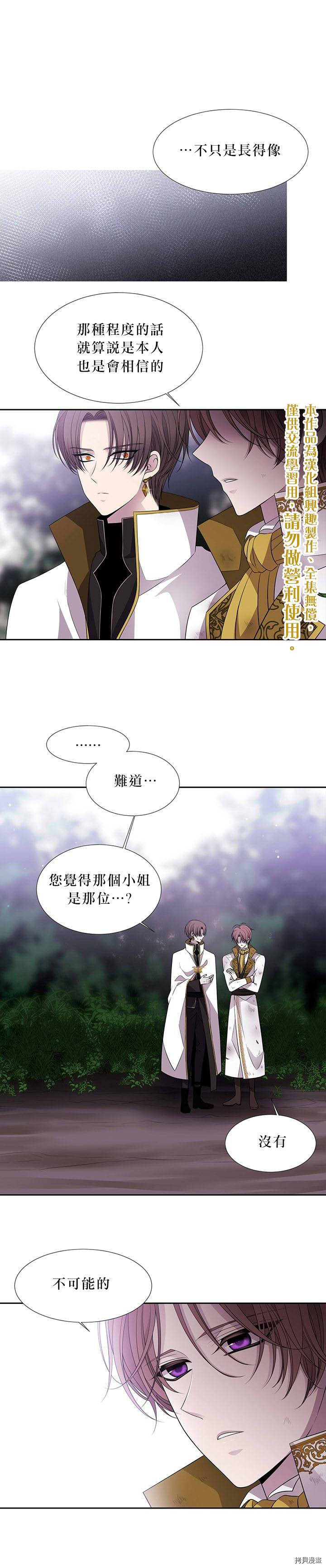 夏洛特的五个徒弟[拷贝漫画]韩漫全集-第23话无删减无遮挡章节图片 