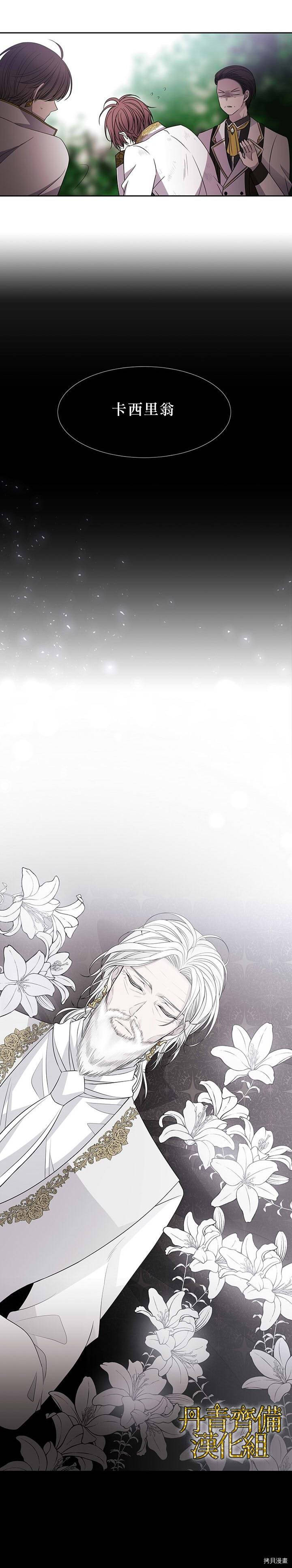 夏洛特的五个徒弟[拷贝漫画]韩漫全集-第23话无删减无遮挡章节图片 