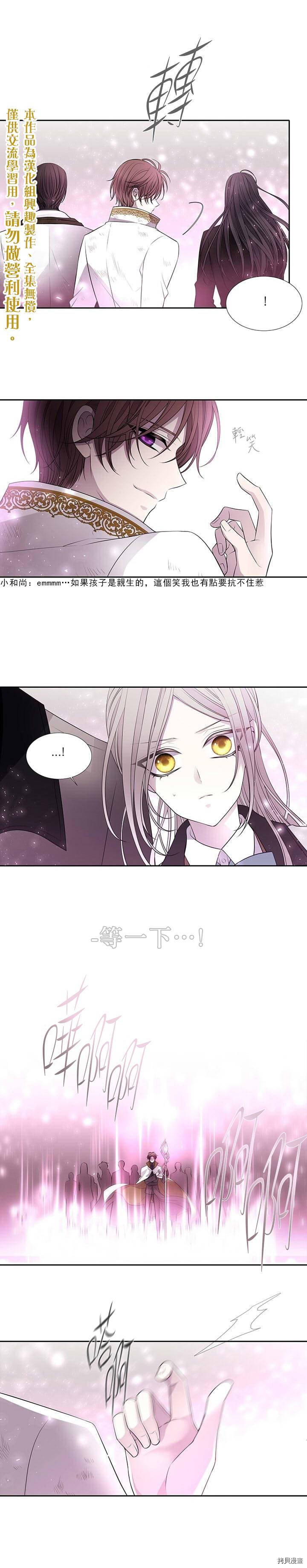 夏洛特的五个徒弟[拷贝漫画]韩漫全集-第23话无删减无遮挡章节图片 