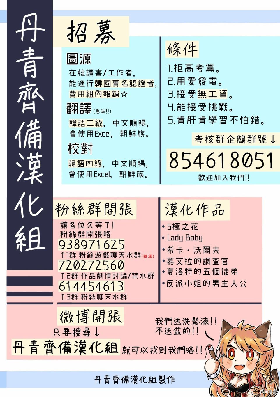 夏洛特的五个徒弟[拷贝漫画]韩漫全集-第25话无删减无遮挡章节图片 