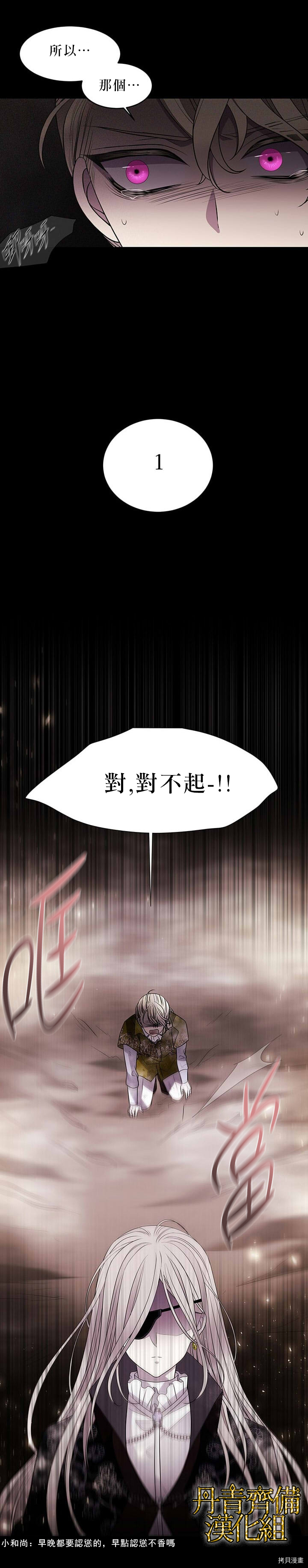 夏洛特的五个徒弟[拷贝漫画]韩漫全集-第27话无删减无遮挡章节图片 