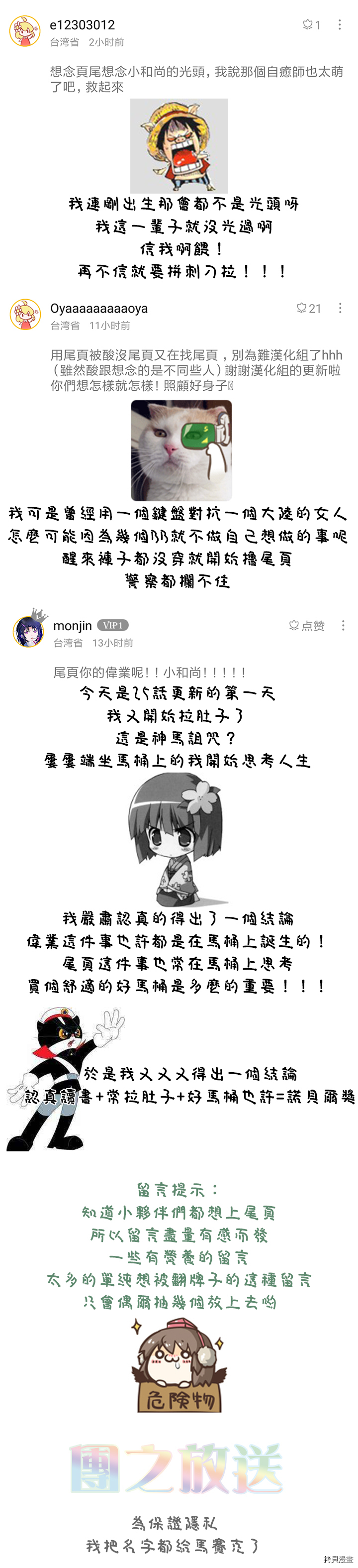 夏洛特的五个徒弟[拷贝漫画]韩漫全集-番外01无删减无遮挡章节图片 