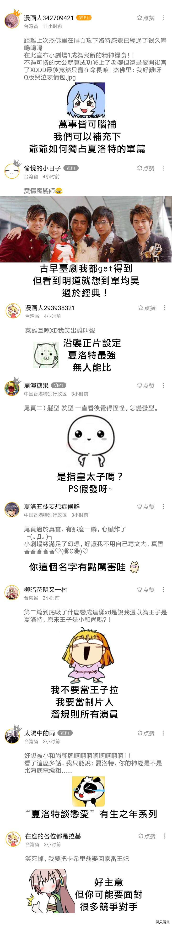夏洛特的五个徒弟[拷贝漫画]韩漫全集-番外02无删减无遮挡章节图片 