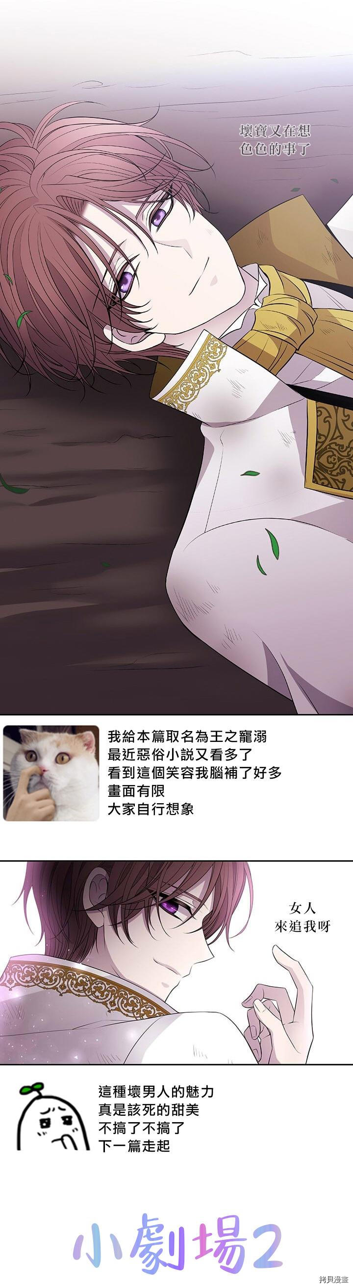 夏洛特的五个徒弟[拷贝漫画]韩漫全集-番外02无删减无遮挡章节图片 