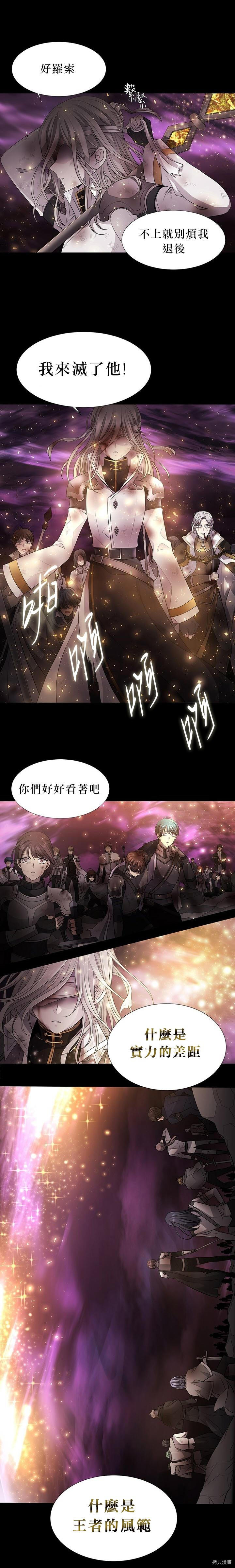 夏洛特的五个徒弟[拷贝漫画]韩漫全集-番外02无删减无遮挡章节图片 