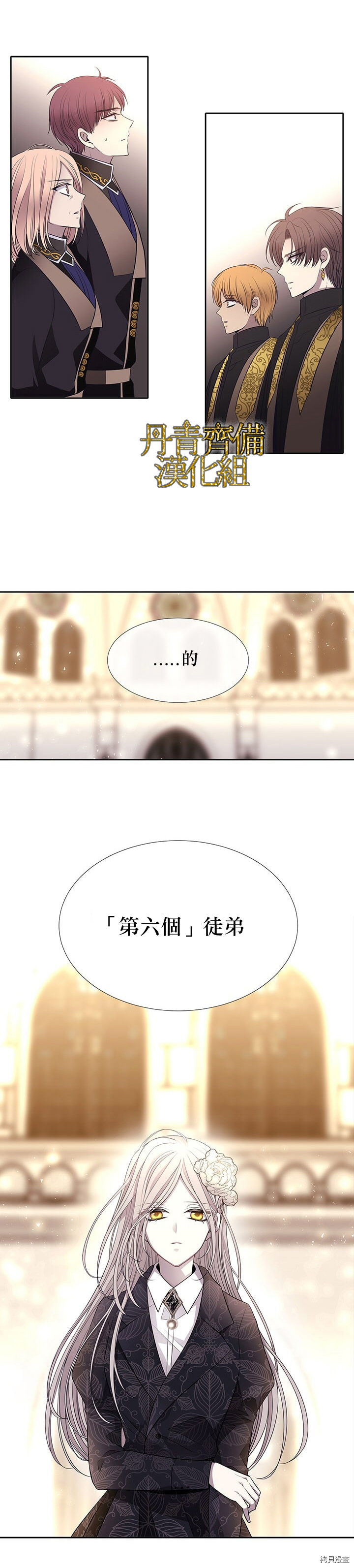 夏洛特的五个徒弟[拷贝漫画]韩漫全集-第35话无删减无遮挡章节图片 