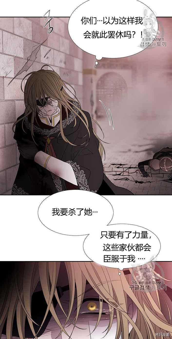 夏洛特的五个徒弟[拷贝漫画]韩漫全集-第50话无删减无遮挡章节图片 