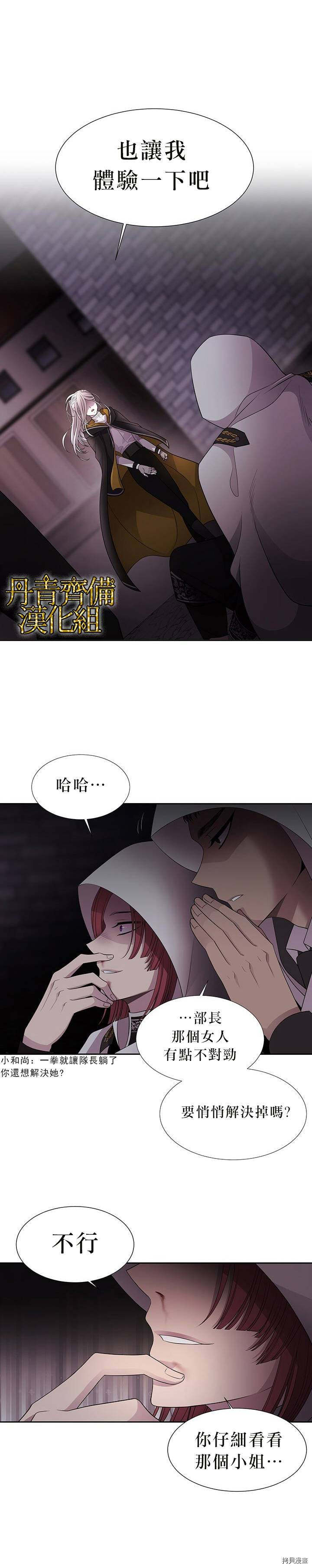 夏洛特的五个徒弟[拷贝漫画]韩漫全集-第07话无删减无遮挡章节图片 